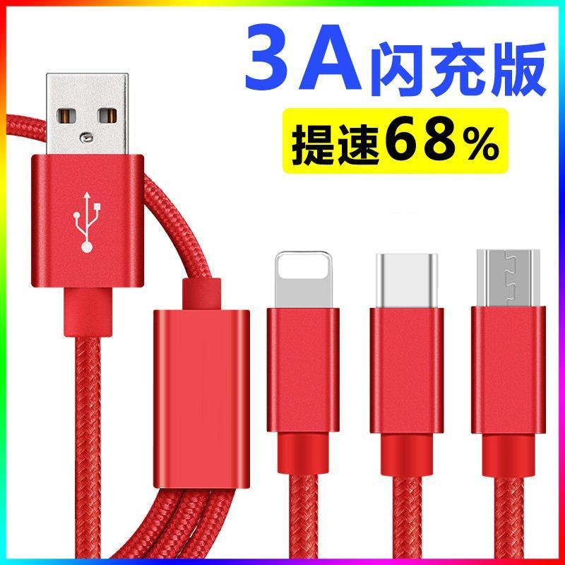 加长2米一拖三数据线3a闪充苹果安卓华为手机通用快充电器头线3米|睿智黑[一拖三] 3M