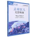 素材匠人(光影映画)/作文素材