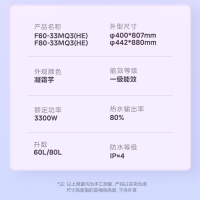 美的活水电热水器F60-33MQ3(HE) 凝霜芋-PCM