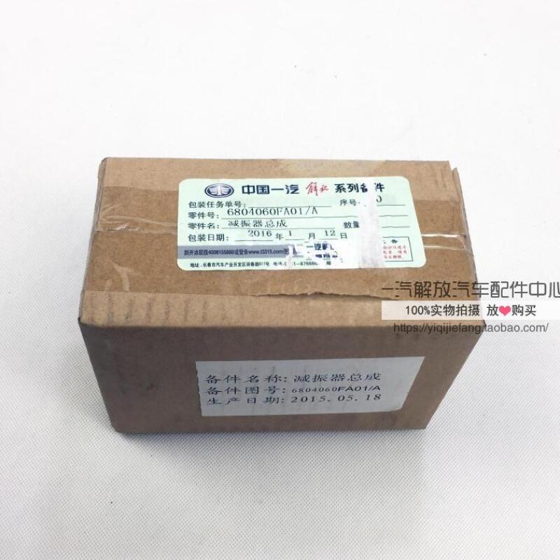 解放配件 原厂 解放J6减振器总成 座椅减振器6804060FA01