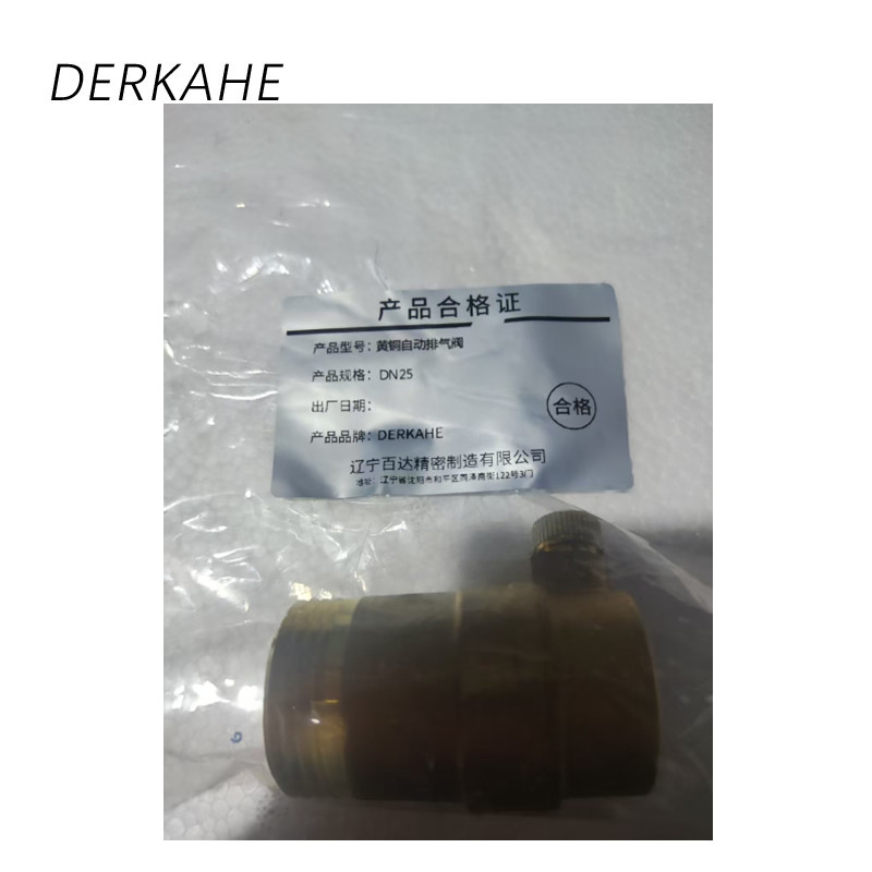 DERKAHE 黄铜自动排气阀 DN25 个高清大图