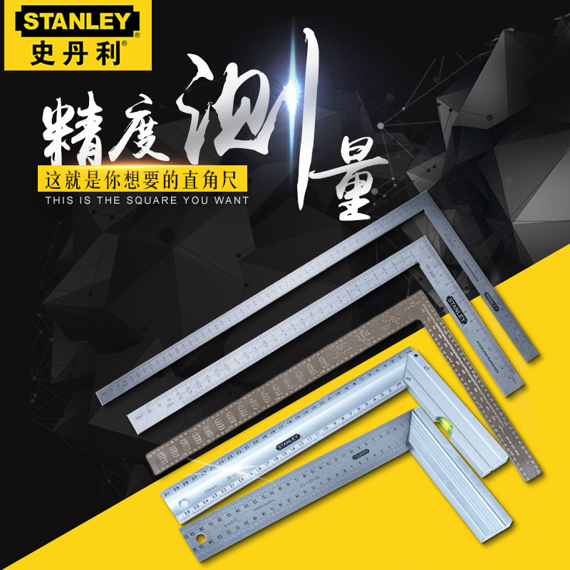 史丹利 Stanley35-351-23铝柄不锈钢直角尺300x165mm