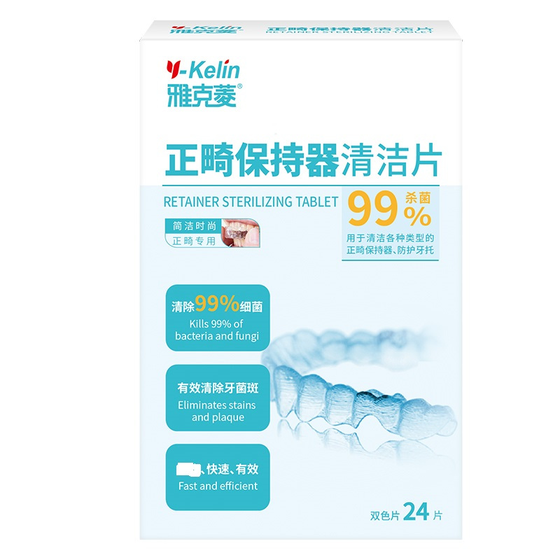 雅克菱正畸保持器清洁片隐形牙套牙齿矫正器泡腾片30片/盒