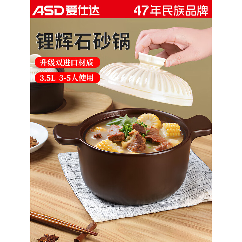 爱仕达(ASD)砂锅煲汤炖锅3.5L陶瓷煲仔饭砂锅燃气灶明火专用RXC35G4Q高清大图