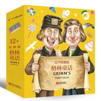 12个经典的格林童话 全12册 6-8岁学生课外阅读书 原版带拼音 白雪公主和七个小矮人小红帽 一二三年级小学生课外阅读