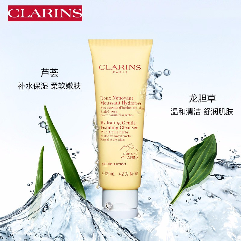 娇韵诗舒柔泡沫洁面乳125ml