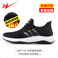 双星运动鞋秋季飞织网面透气耐磨休闲鞋