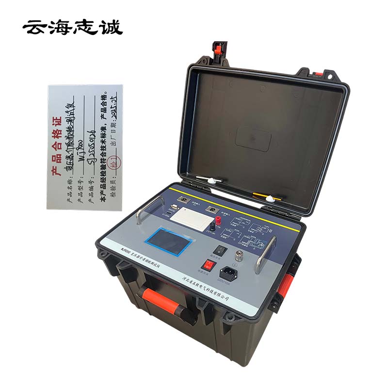 变压器介质损耗测试仪 WJ9000 1套