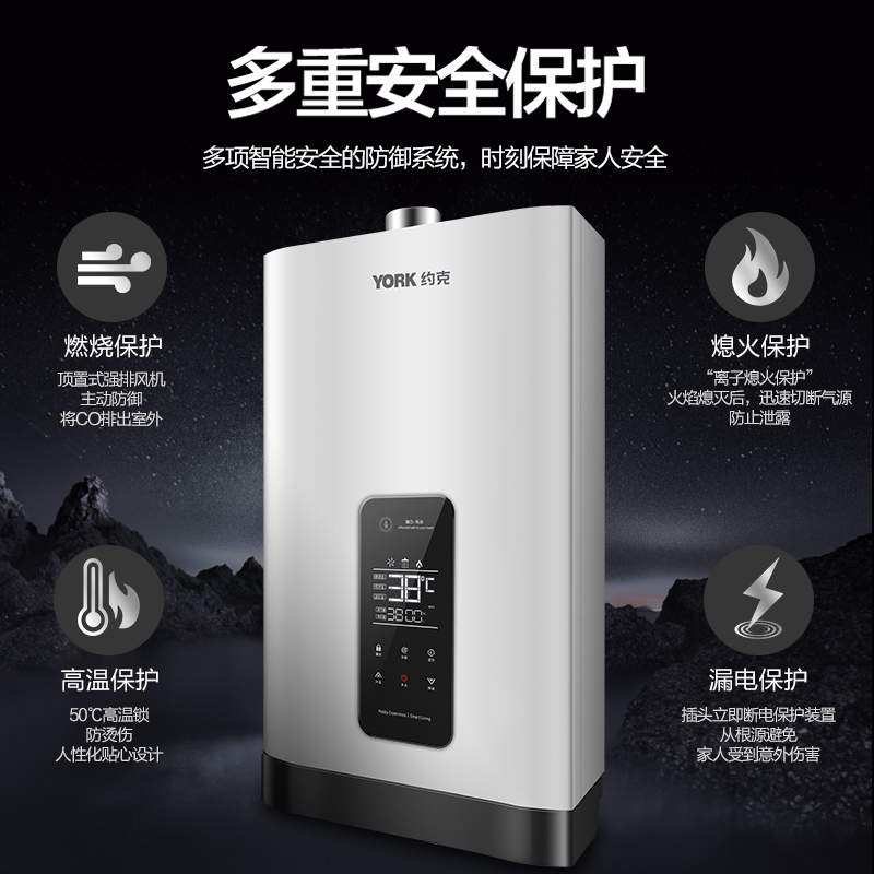 约克(YORK)16L燃气热水器JSQ30-16 YK-DS3 智能恒温 水气双调 智能防冻(12T天然气)高清大图