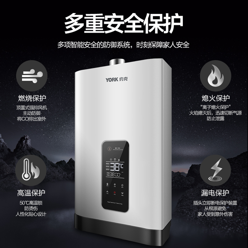 约克(YORK)16L燃气热水器JSQ30-16 YK-DS3 智能恒温 水气双调 智能防冻(12T天然气)