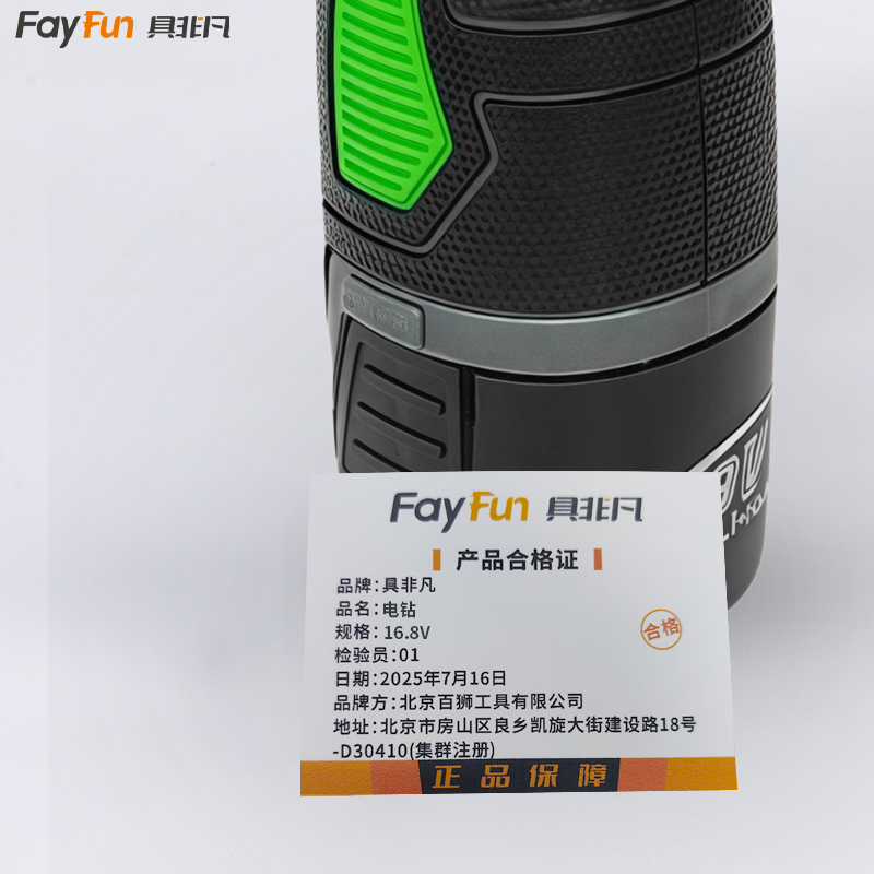 具非凡 电钻 16.8V套高清大图