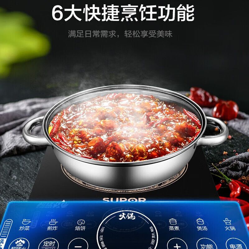 苏泊尔(SUPOR)电磁炉大功率触控按键 耐用面板 八档火力 纤薄设计 定时功能电磁灶火锅炉 C22-IH90(台)高清大图