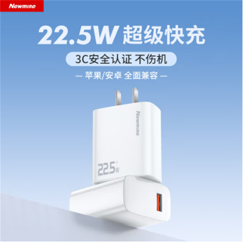 纽曼(Newmine)PD22.5w快充头LC01A白色22.5W充电器usb充电头 2个起订高清大图