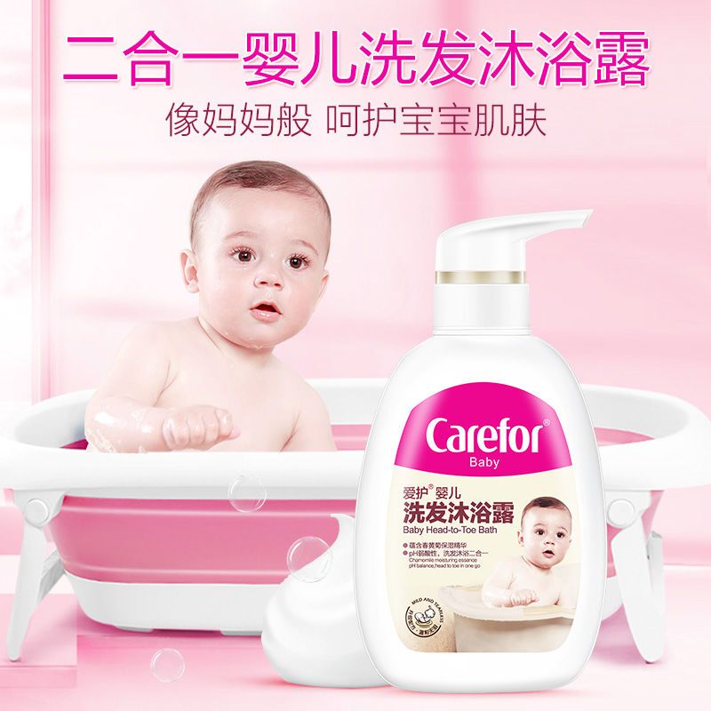 沐浴露洗发水500ml(送洗衣液) 爱护婴儿沐浴露洗发水二合一婴幼儿童沐浴露2合1新生宝宝专用