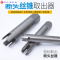 断丝锥取出器 手用丝攻断头工具套装 手动取断丝攻丝锥取出器 4#(M8)