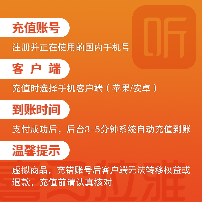 喜马拉雅FM巅峰会员月卡 VIP月卡1个月 30天音频喜点