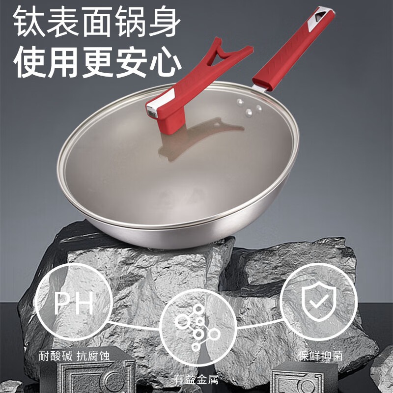 巴尔德 钛晶炒锅A 32CM BC-1001高清大图