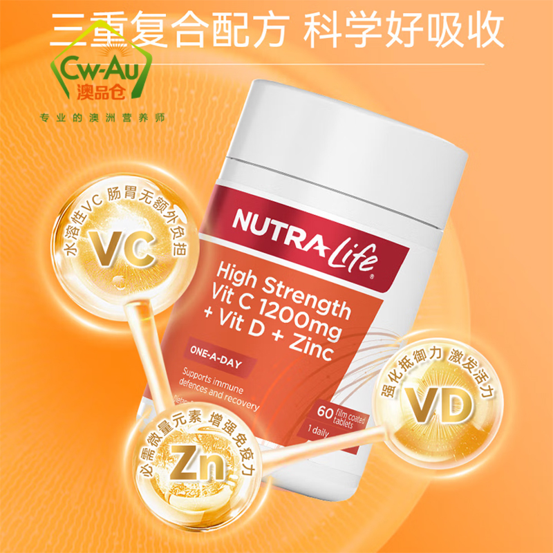 Nutralife 纽乐 维生素C加维生素D加锌复合片 60粒 1瓶装 vc+vd+锌 无酸不伤胃 新西兰高清大图