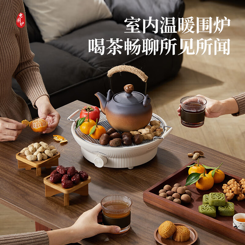 乐仕菲斯围炉煮茶RS-W1