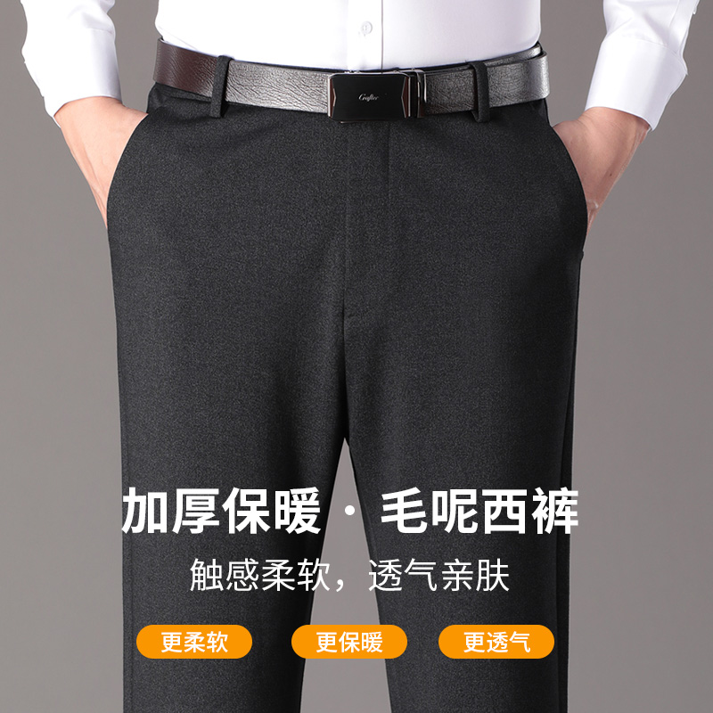 恒源祥毛呢西裤中年爸爸秋冬季加绒加厚款休闲裤子中老年磨毛男裤高清大图
