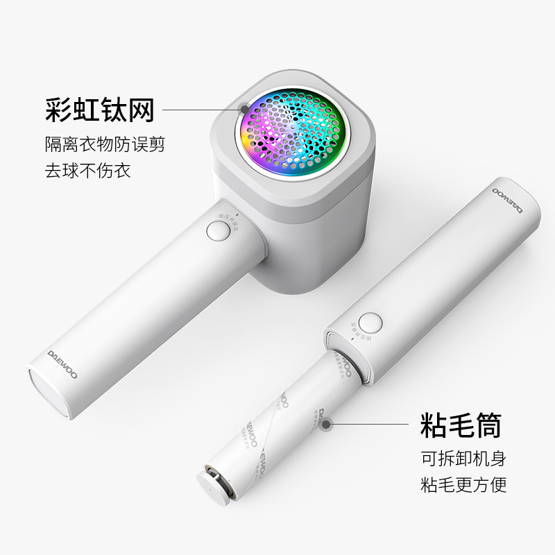 大宇(DAEWOO)多功能毛球修剪器 家用毛衣服除球去毛器粘毛器 大衣毛呢除毛器