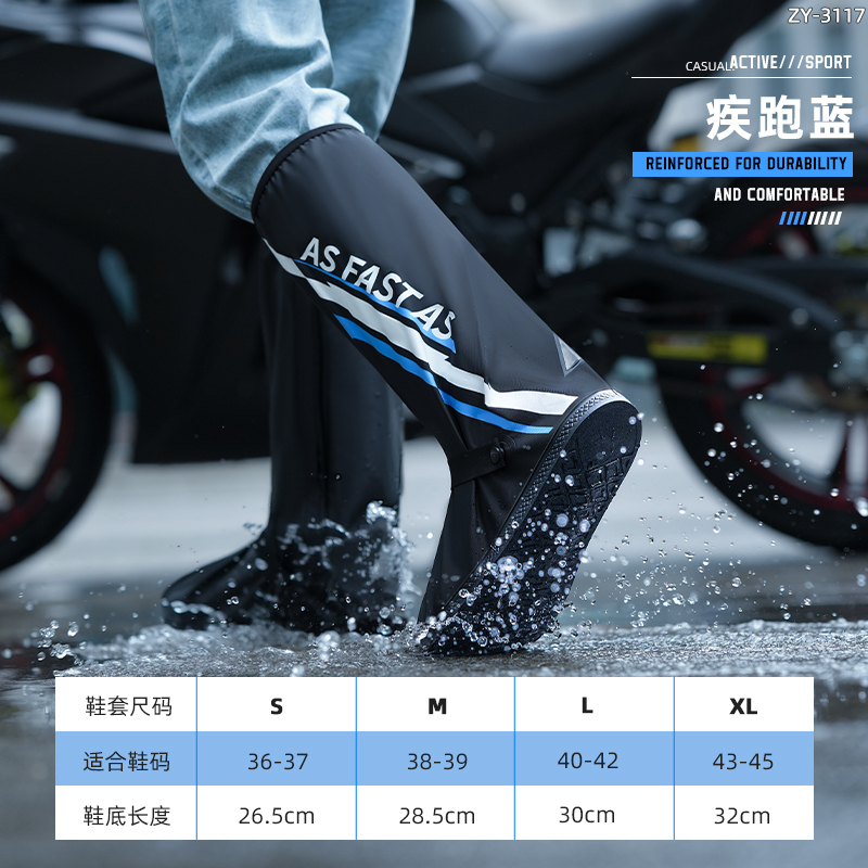 正雨雨鞋套男士鞋套防水防滑防雨脚套外穿防沙耐磨高筒户外雨靴女9063 疾跑蓝【高位防水+夜间反光条】 XL
