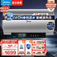 美的(Midea)TECH活水系列电热水器家用健康杀菌60升10重过滤终身免换镁棒一级变频F6025-RW7A(HE)