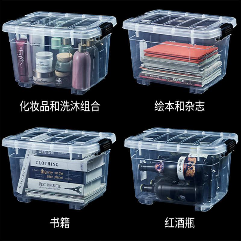 全位家52*38*31透明整理箱 单个装高清大图