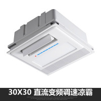 巴斯博奥 凉霸厨卫 照明一体智能无线遥控直流变频八档调速静音省电集成吊顶冷风机电风扇300X300照明款