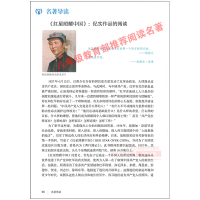 红星照耀中国青少版正版书籍八年级上新课标正版又名西行漫记人民文学出版社原版红星照亮中国初中生课外阅读书籍昆虫记