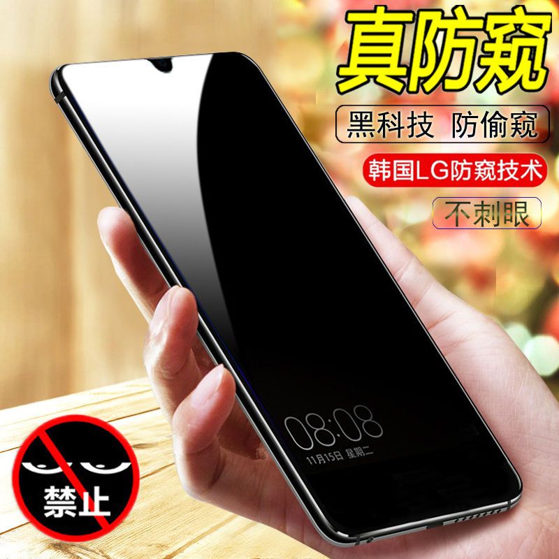p30护眼防窥膜mate30/20钢化膜nova6/5荣耀20/v20/9x8x畅享10