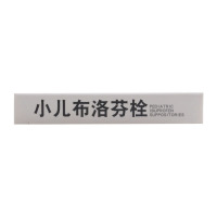 达因小儿布洛芬栓 50mg*3粒/盒儿童流行性感冒发热头痛牙痛