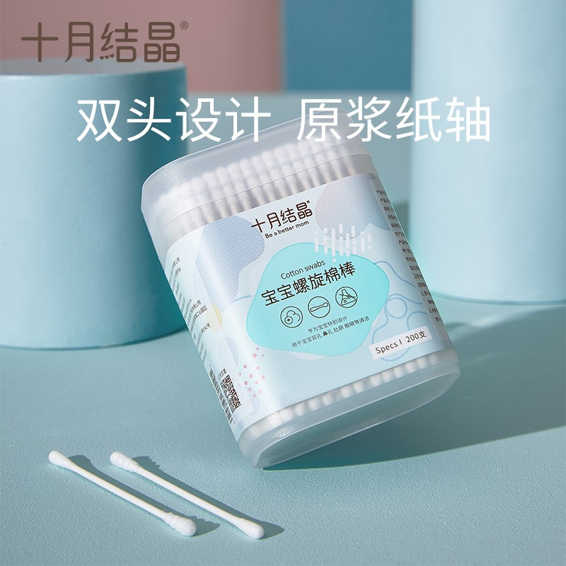 十月结晶婴儿棉签 宝宝专用口腔清洁掏耳 鼻屎双头婴幼儿超细新生棉棒 200支*3盒装