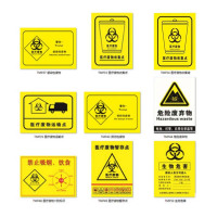 丛林狐 医院垃圾桶垃圾分类医疗废物收集点暂存生物危害标示贴TMP PVC 13*10CM TMP33 医疗废物收集点
