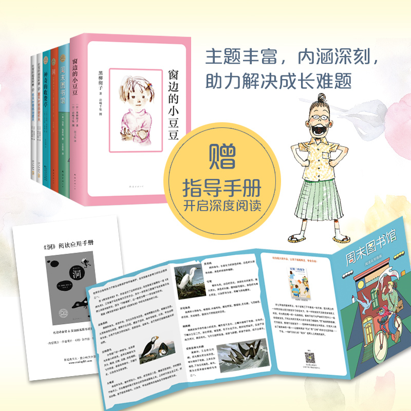 [醉染正版]爱心树国际大奖小说(全6册)高清大图