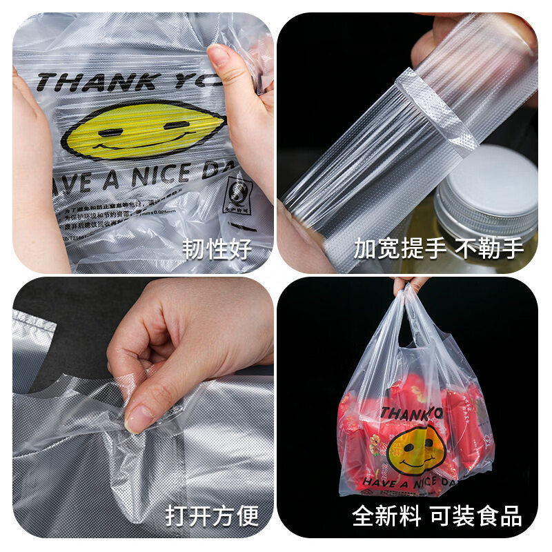 谋福 笑脸袋透明背心袋 超市购物袋 水果打包袋 外卖手提袋塑料袋 笑脸袋5丝 24*40[50个/捆]高清大图
