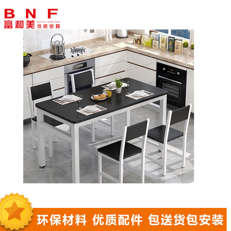 富和美（BNF）163桌子 办公桌餐桌一桌四椅高清大图