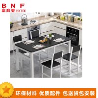 富和美(BNF)163桌子 办公桌餐桌一桌四椅