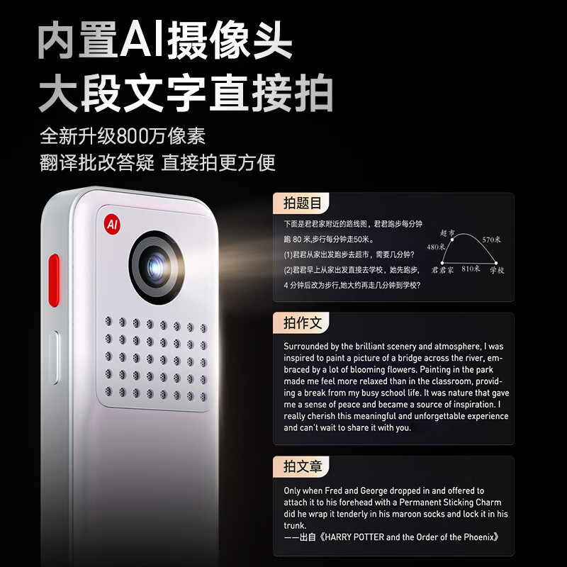 有道词典笔X7Pro全科英语多功能点读笔小初高翻译笔通用英语单词电子词典笔官方旗舰店学习翻译器扫描高清大图