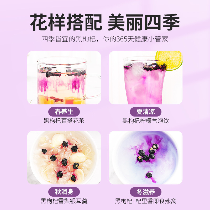 牛头大果 青海黑果枸杞250g瓶装即食黑枸杞 大果熬粥泡茶枸杞子产地直发官方旗舰店高清大图