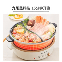 九阳电火锅锅家用鸳鸯锅烧烤肉一体锅插电多功能大容量电热电煮锅 米白色