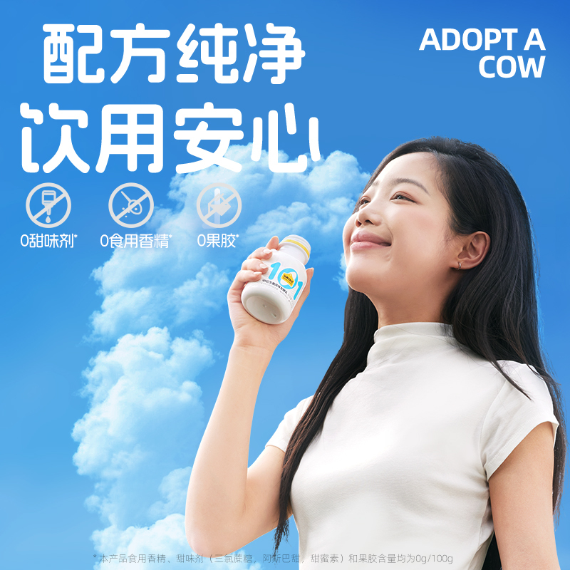 认养一头牛益生菌风味发酵乳200g*10瓶 低温冷藏酸奶 益生菌酸奶高清大图