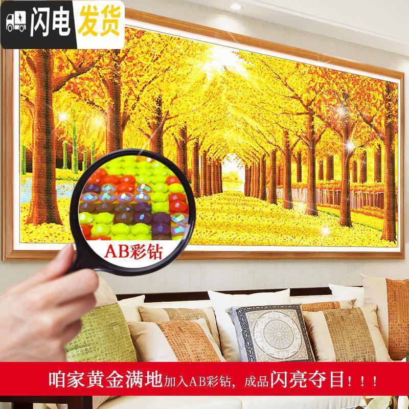 三维工匠2019年新款5D钻石画金满地客厅满钻点贴手工自己 [炫彩AB钻][150*56厘米][满钻全贴]送配套工十字绣