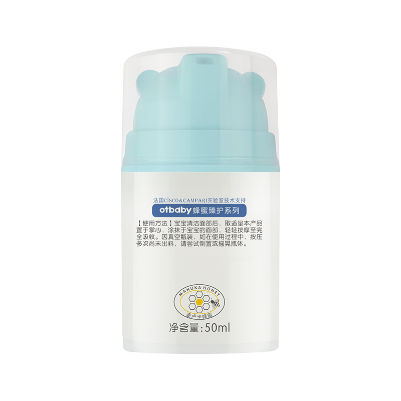 otbaby婴儿舒缓保湿面霜50ML MC03 婴童面霜舒缓红痒儿童补水保湿全身可用