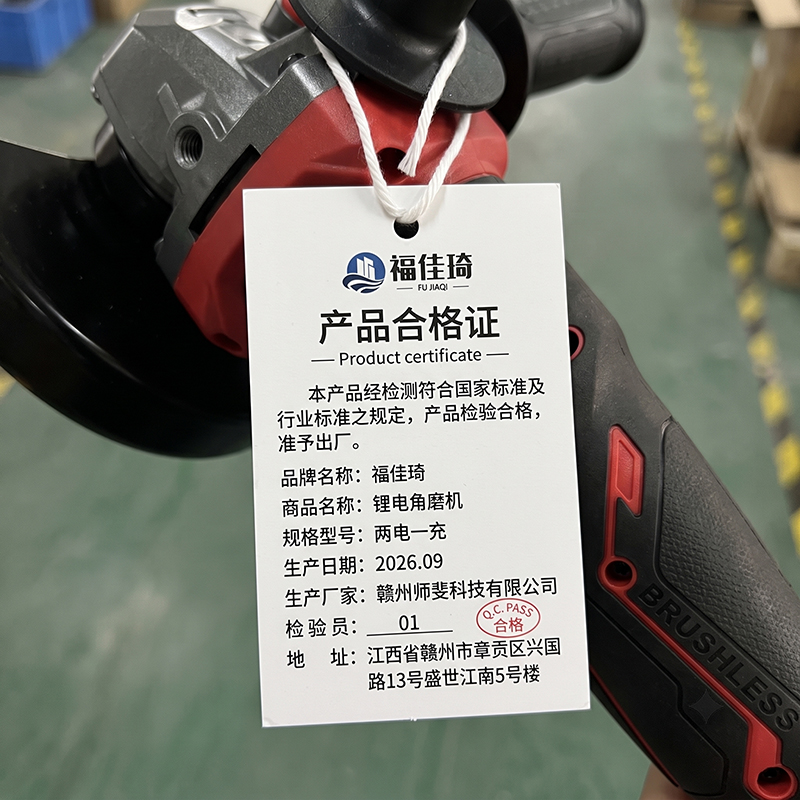 福佳琦 锂电角磨机 两电一充/把高清大图