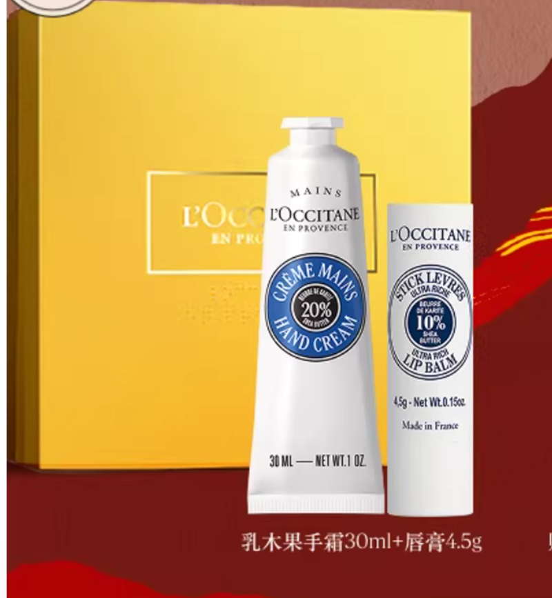 欧舒丹组合套装乳木果护手霜30ml+乳木果唇膏4.5g