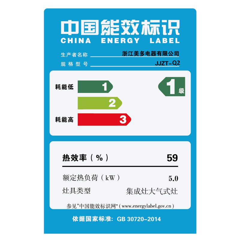 美多(medal)集成灶Q2/烟灶消一体机 油烟机燃气灶消毒柜套装 智能轮远程控制 自动清洗 侧吸下排 液化气