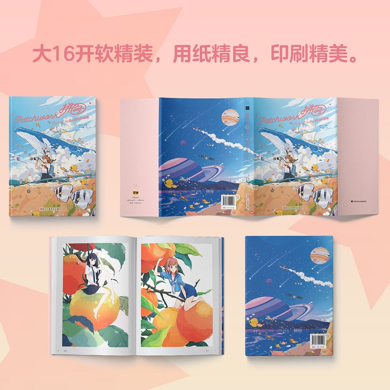 [正版]拼图 启心作品集 现代插画作品集包含丰富多彩的色彩富有表现力的人物清新雅致的世界观热爱插画的艺术爱好者以及艺术高清大图