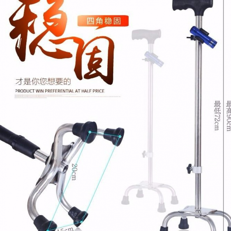 不锈钢拐杖老人防滑多功能单脚四脚拐棍拐杖防绊脚手杖 顶丝四角拐杖 配备专用脚垫+LED手电