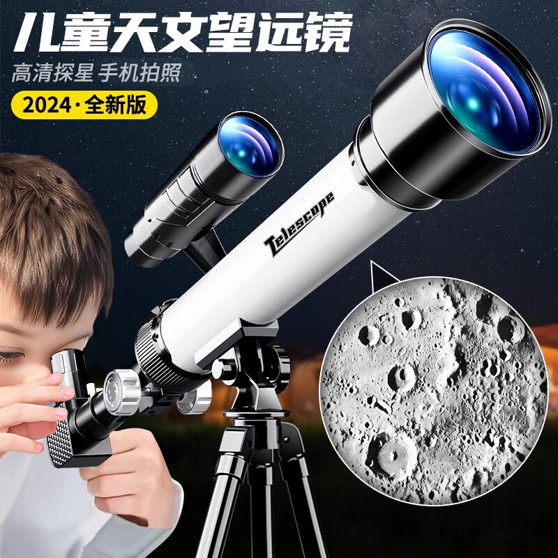 贝初众天文望远镜8-12岁儿童小学生6-10岁玩具7-13岁十岁男孩生日礼物 专业版[60X倍镜+500mm长焦距]